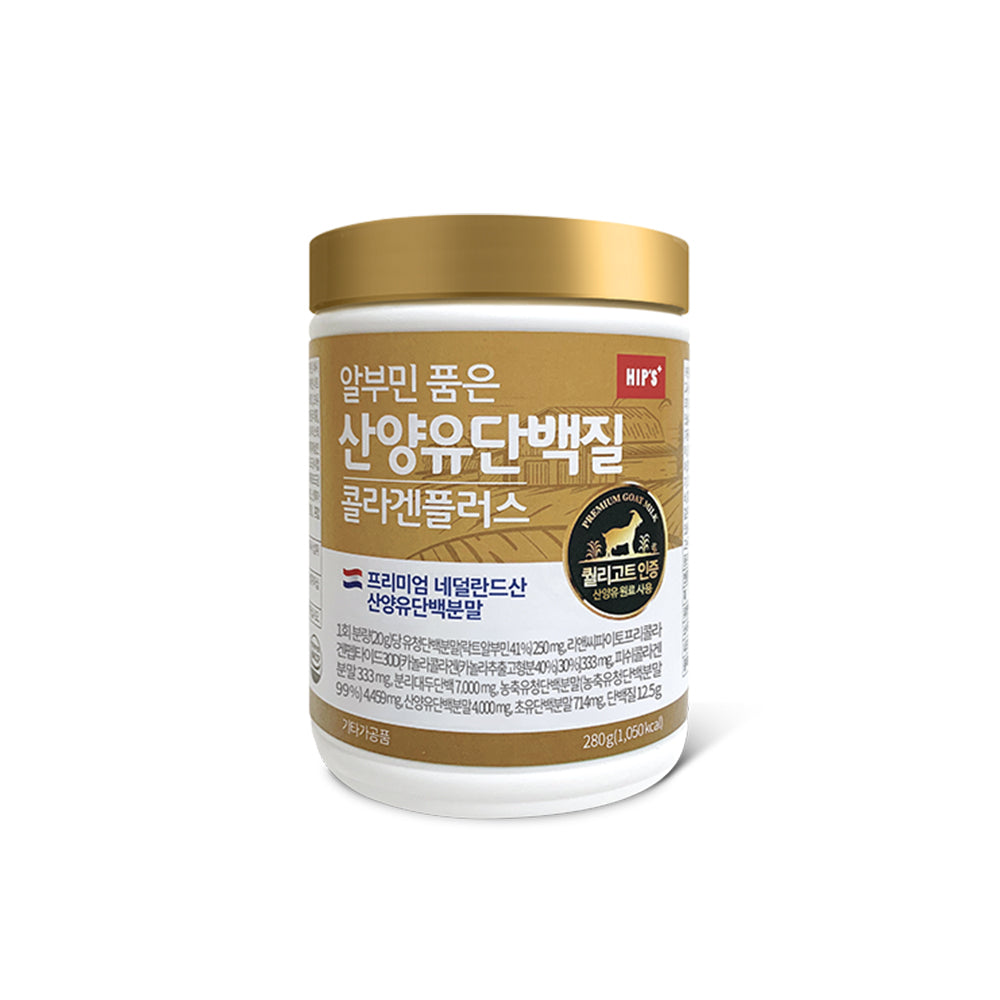 白蛋白山羊乳蛋白膠原 Plus