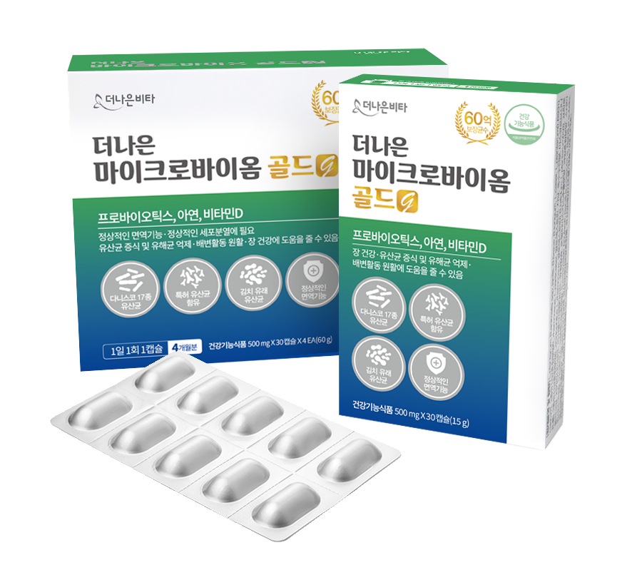 THENAEUN Microbiome Gold