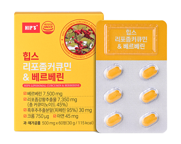 HIP'S 脂質體薑黃素 & 小檗鹼